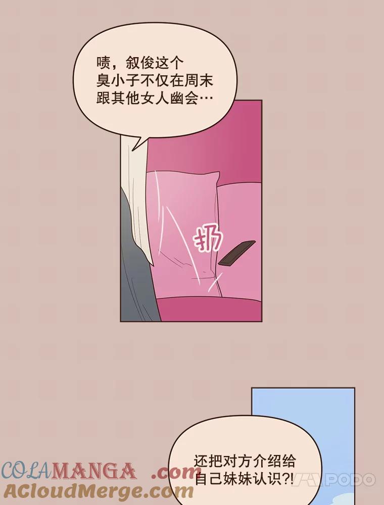 《财阀访谈》87.黄锦媛出动！ 第10页