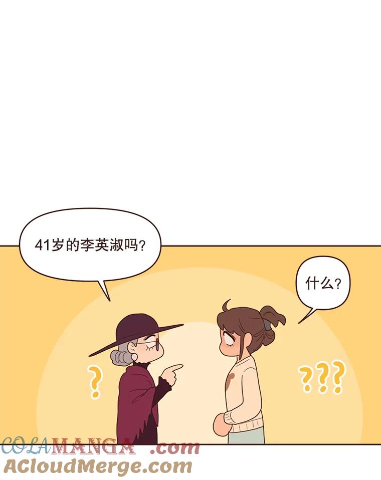 《财阀访谈》87.黄锦媛出动！ 第40页