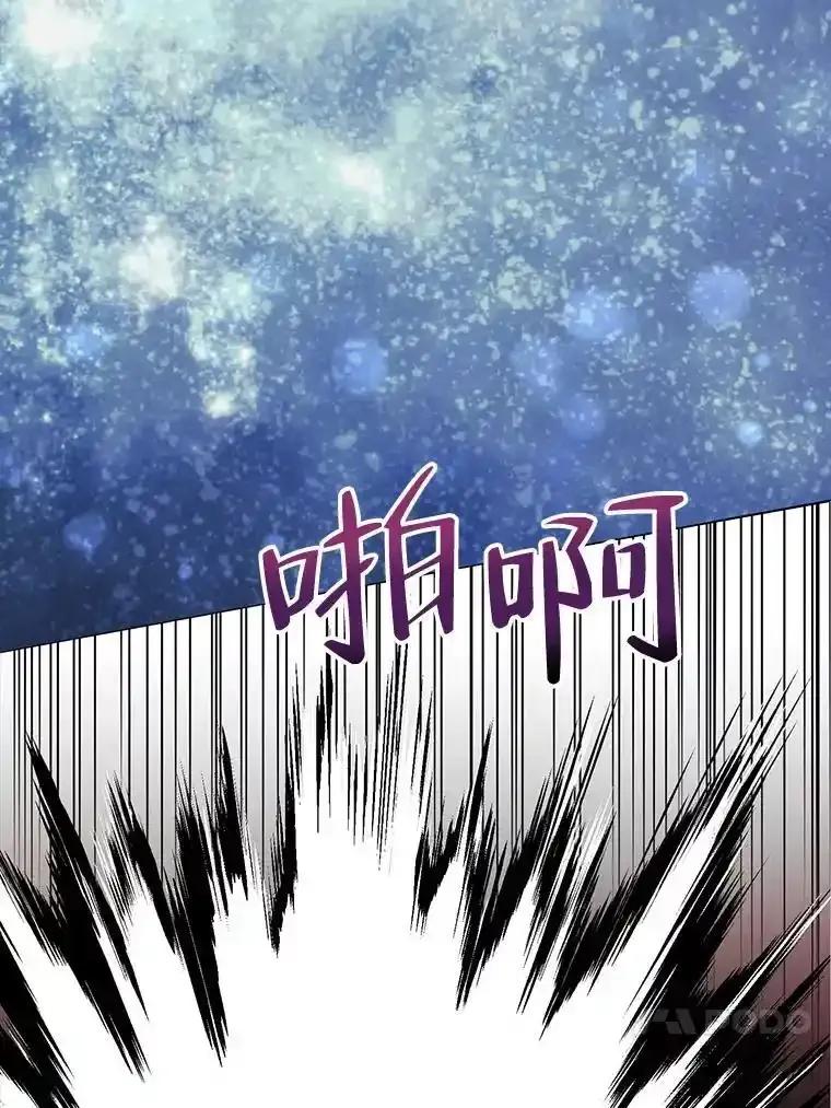 《预知未来的洛琳》88.伊卡洛斯被吞 第4页