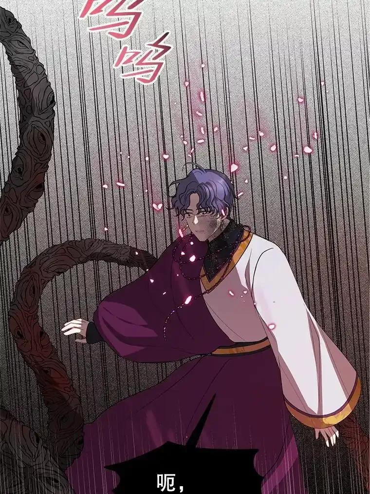 《预知未来的洛琳》88.伊卡洛斯被吞 第7页