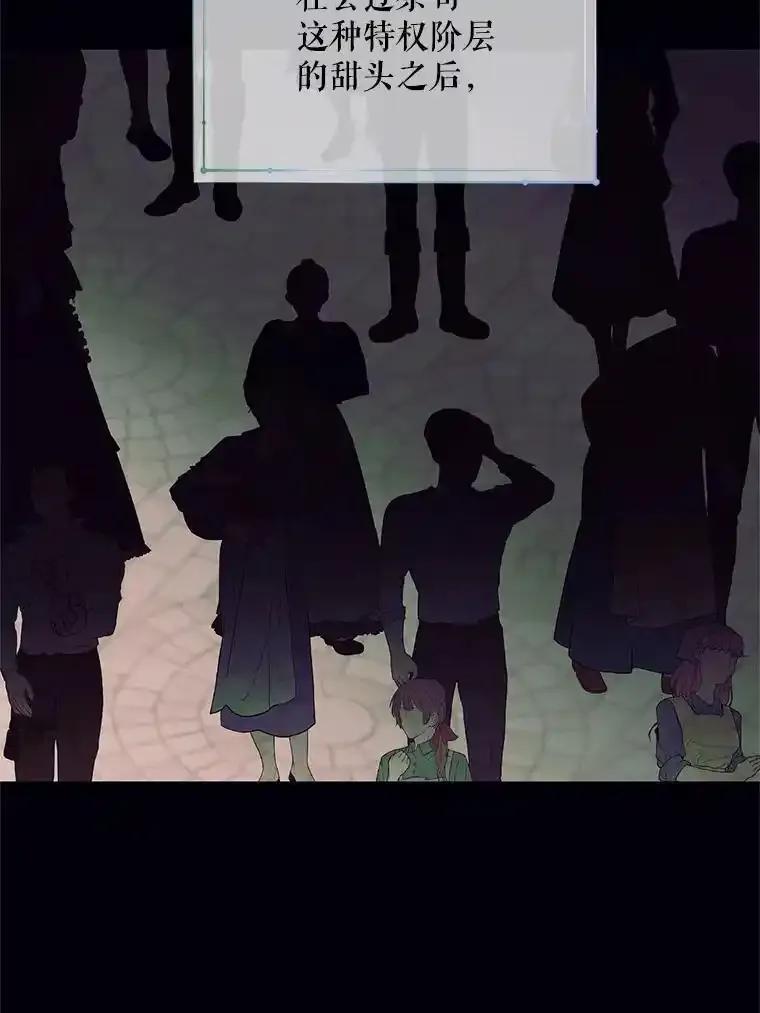 《预知未来的洛琳》88.伊卡洛斯被吞 第22页