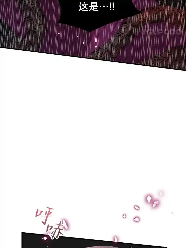 《预知未来的洛琳》88.伊卡洛斯被吞 第8页