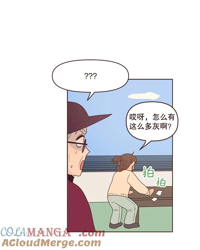 《财阀访谈》87.黄锦媛出动！ 第49页