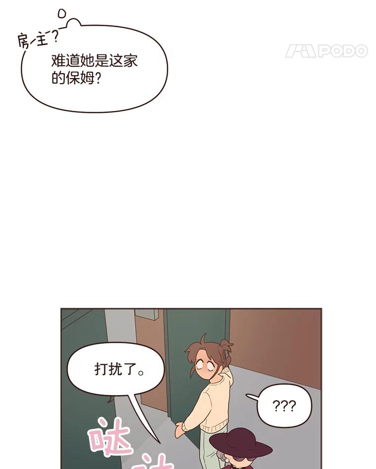 《财阀访谈》87.黄锦媛出动！ 第42页