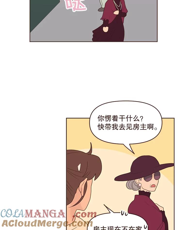 《财阀访谈》87.黄锦媛出动！ 第43页