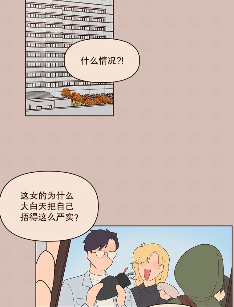 《财阀访谈》87.黄锦媛出动！ 第12页