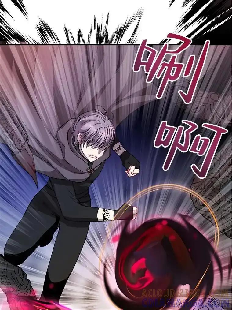 《预知未来的洛琳》88.伊卡洛斯被吞 第5页