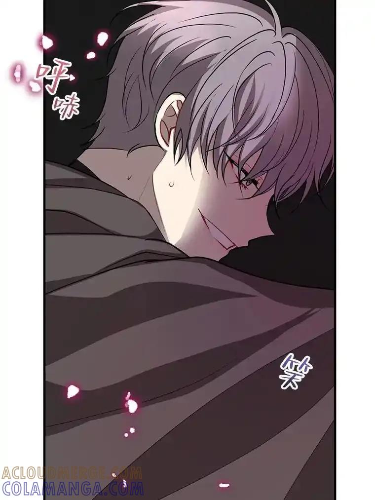 《预知未来的洛琳》88.伊卡洛斯被吞 第9页