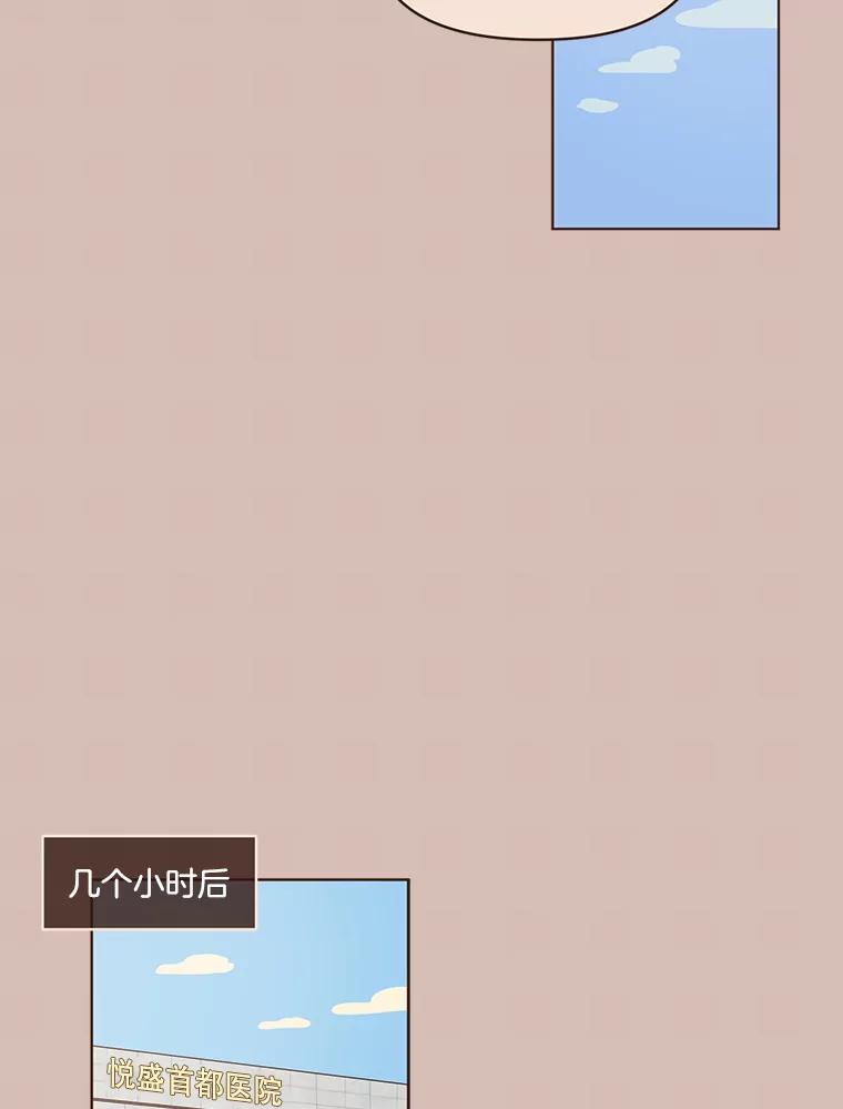 《财阀访谈》87.黄锦媛出动！ 第11页
