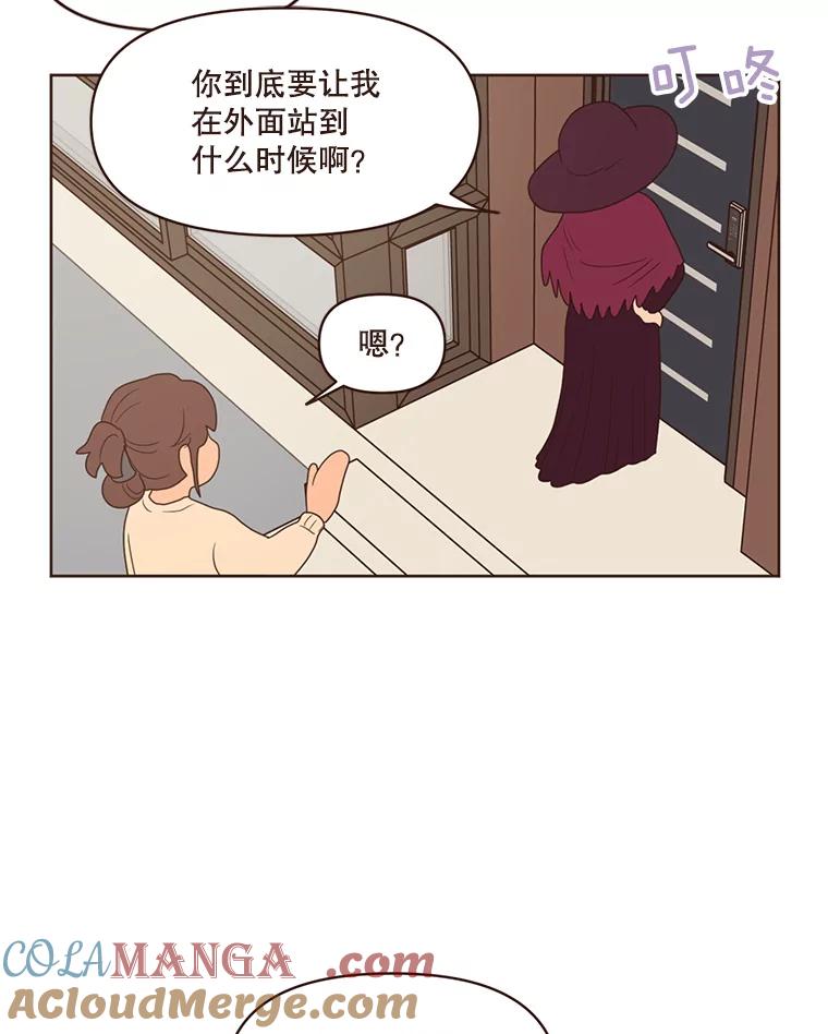 《财阀访谈》87.黄锦媛出动！ 第46页