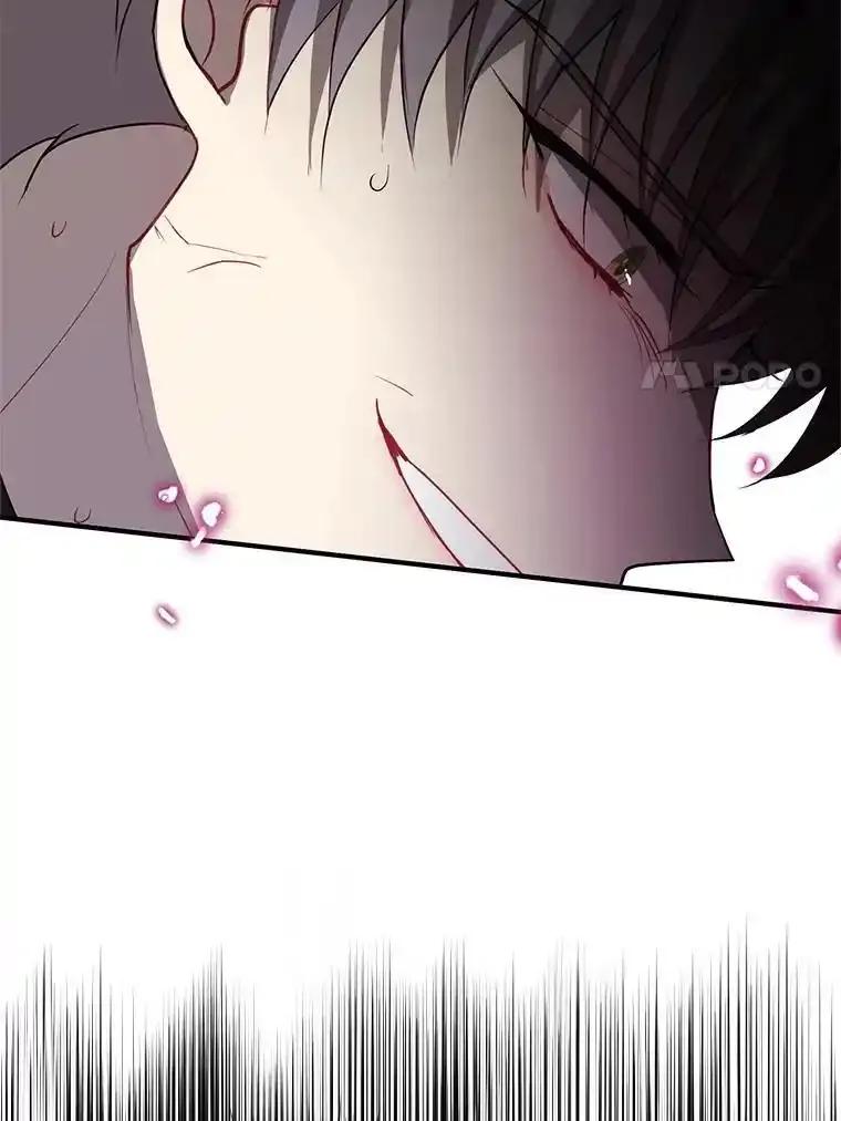 《预知未来的洛琳》88.伊卡洛斯被吞 第11页