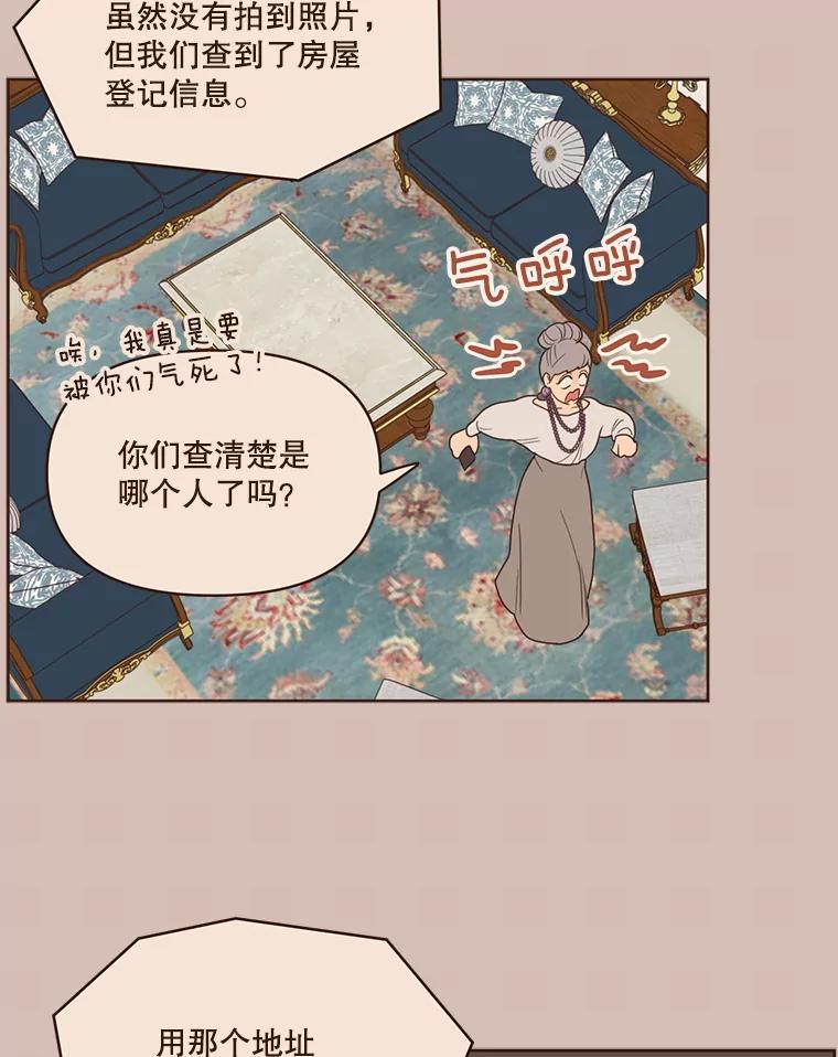 《财阀访谈》87.黄锦媛出动！ 第36页