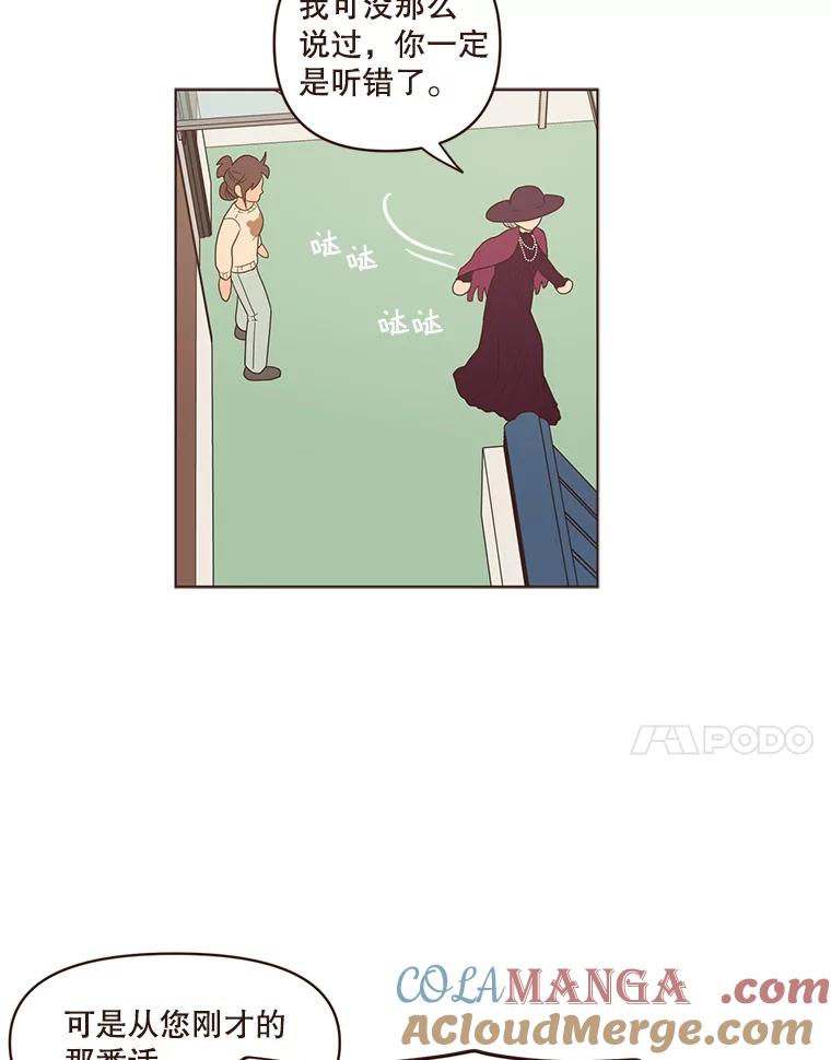《财阀访谈》88.黄锦媛来了！ 第31页
