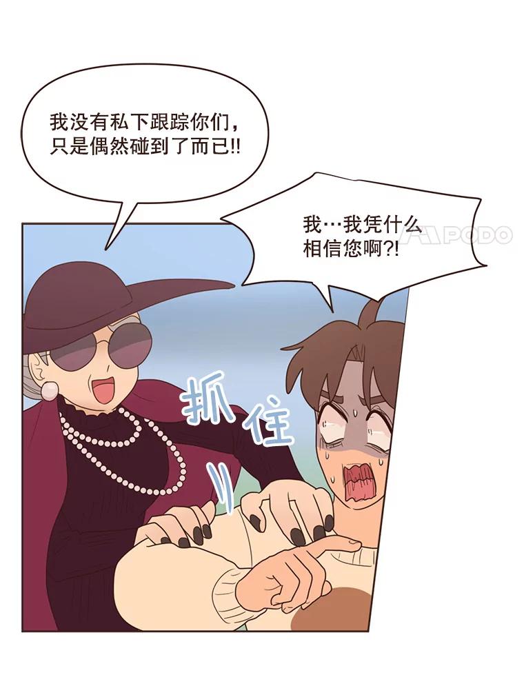 《财阀访谈》88.黄锦媛来了！ 第38页