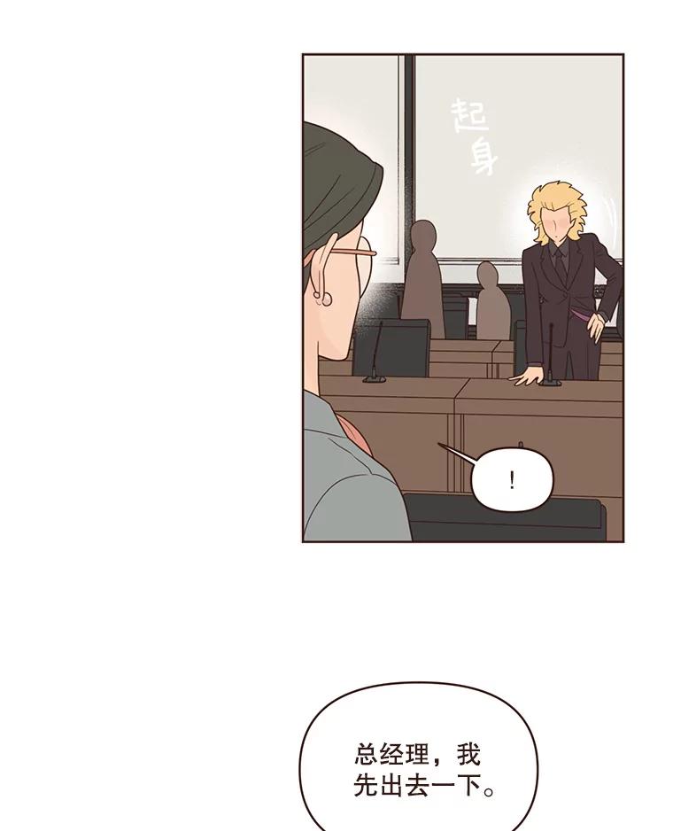 《财阀访谈》88.黄锦媛来了！ 第6页