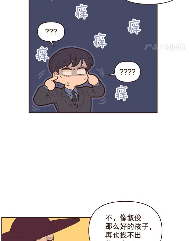 《财阀访谈》88.黄锦媛来了！ 第15页