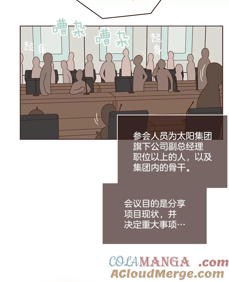 《财阀访谈》88.黄锦媛来了！ 第4页
