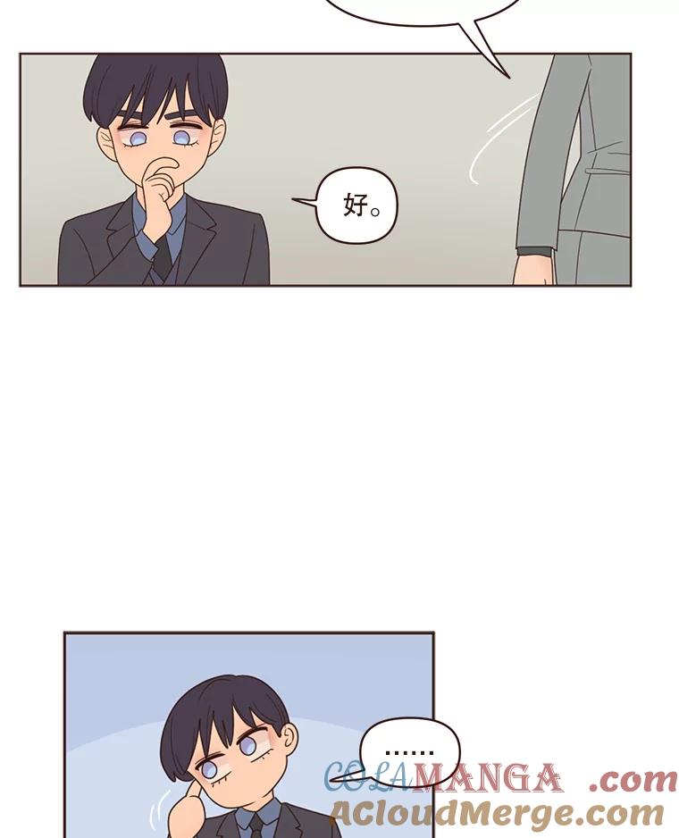 《财阀访谈》88.黄锦媛来了！ 第7页