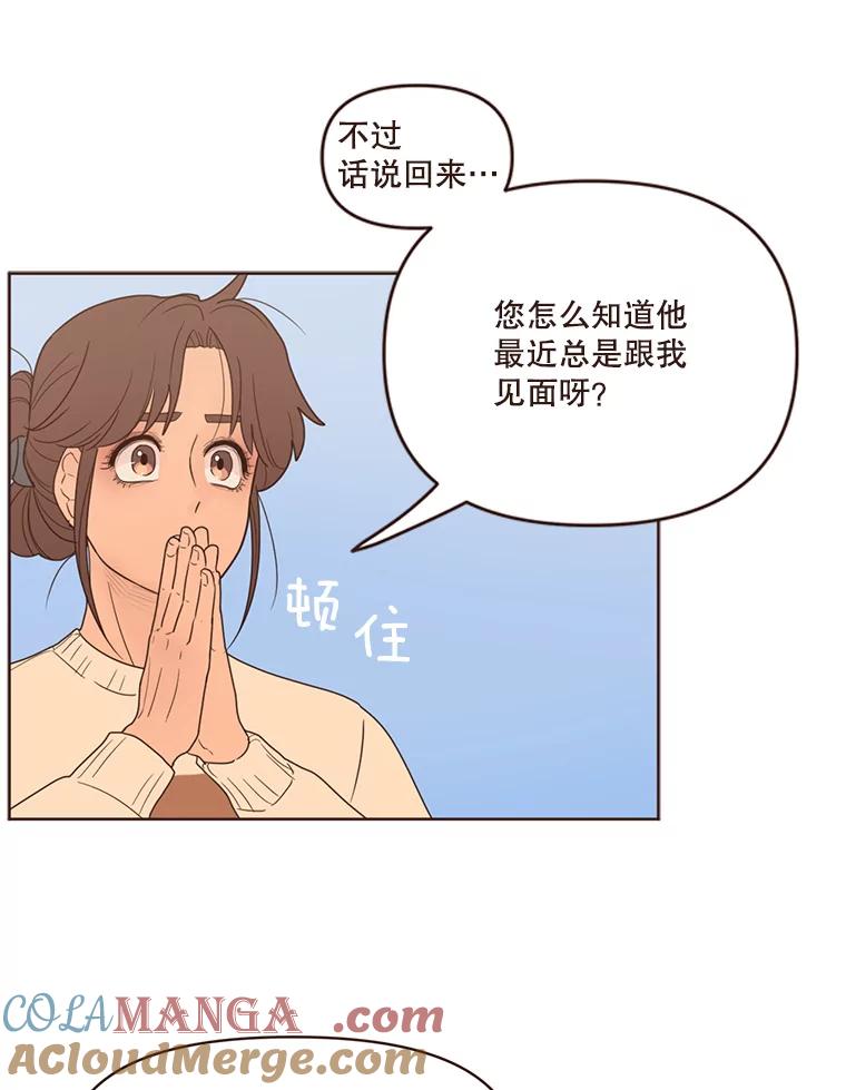 《财阀访谈》88.黄锦媛来了！ 第34页