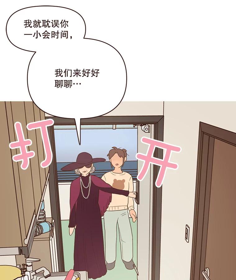 《财阀访谈》88.黄锦媛来了！ 第44页