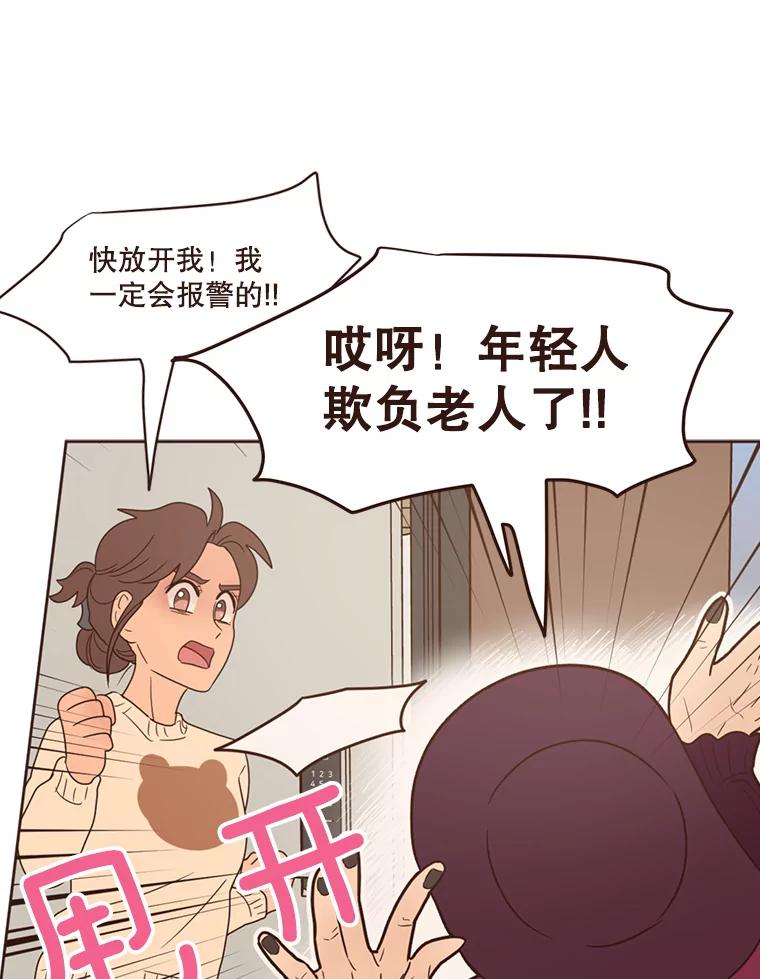 《财阀访谈》88.黄锦媛来了！ 第39页
