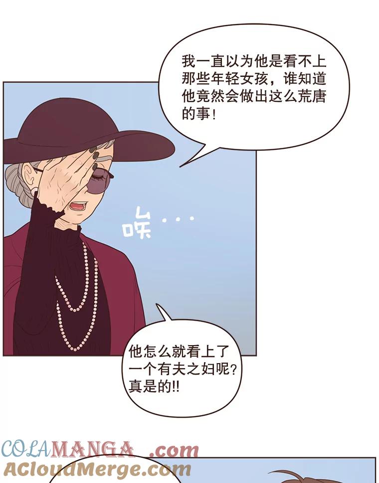 《财阀访谈》88.黄锦媛来了！ 第10页