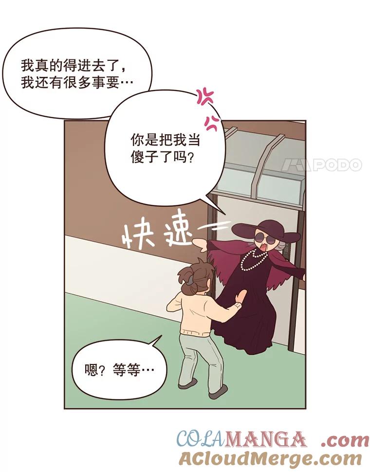 《财阀访谈》88.黄锦媛来了！ 第28页