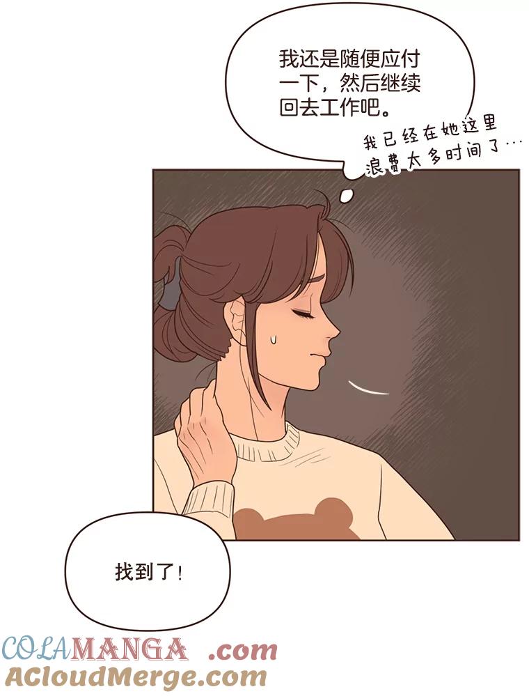 《财阀访谈》88.黄锦媛来了！ 第19页