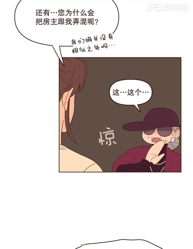 《财阀访谈》88.黄锦媛来了！ 第35页