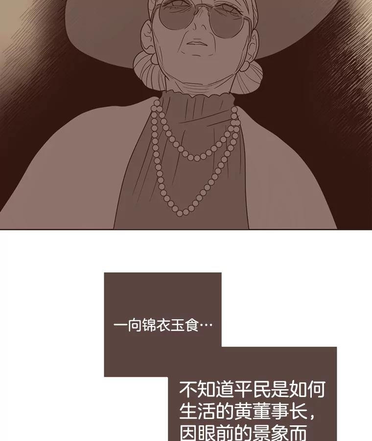 《财阀访谈》88.黄锦媛来了！ 第50页