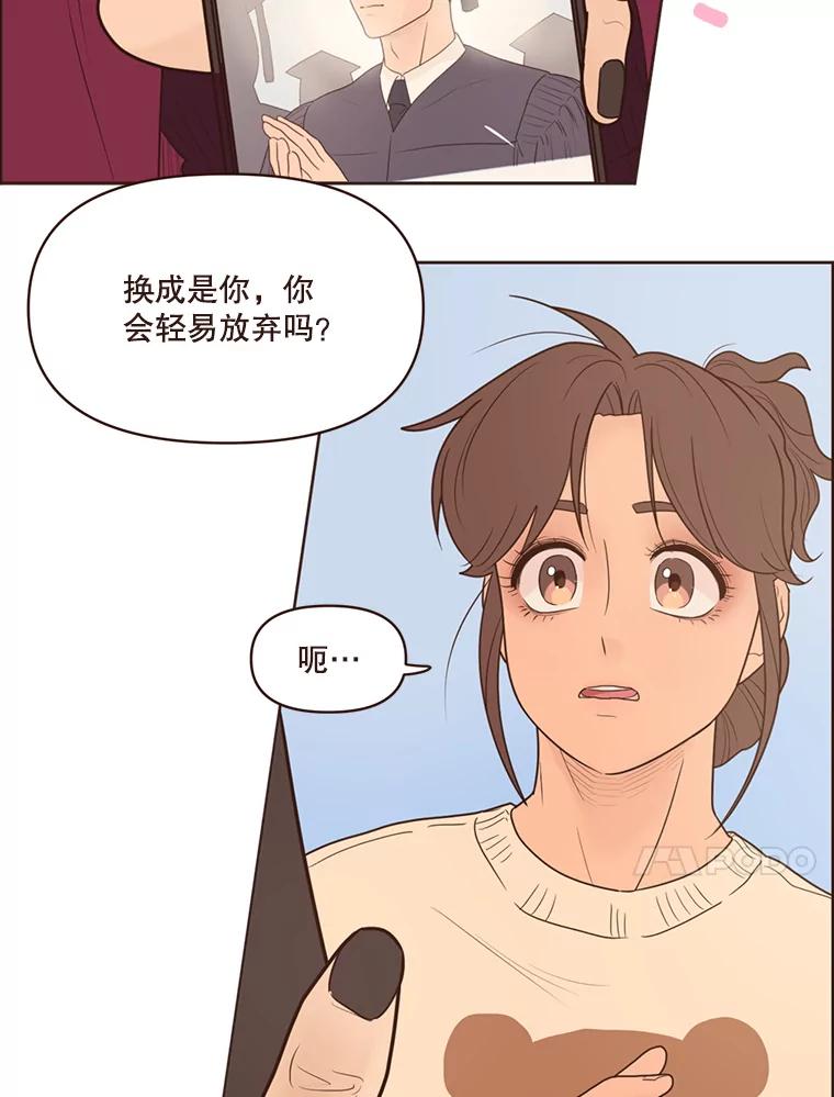 《财阀访谈》88.黄锦媛来了！ 第21页