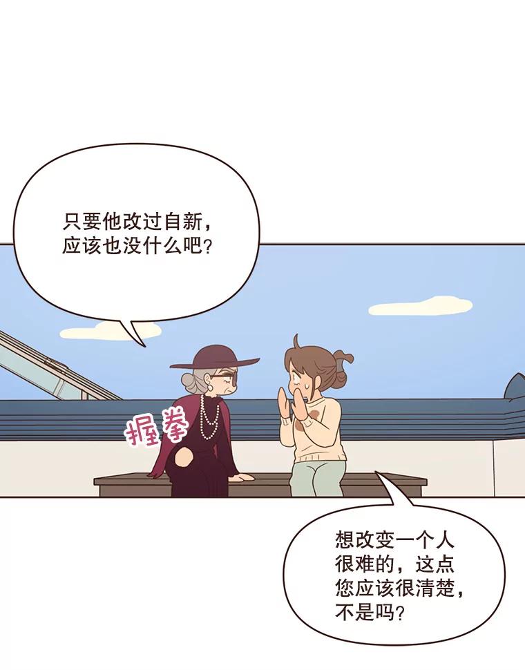 《财阀访谈》88.黄锦媛来了！ 第17页