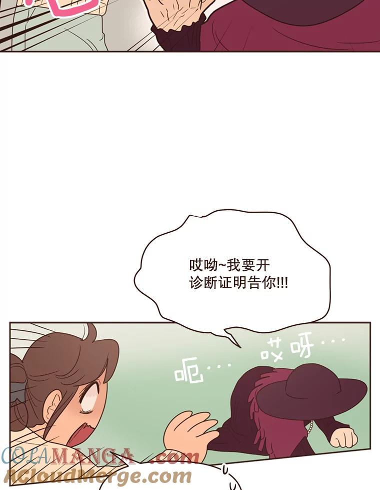 《财阀访谈》88.黄锦媛来了！ 第40页