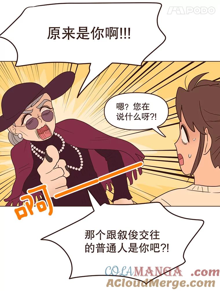 《财阀访谈》88.黄锦媛来了！ 第25页