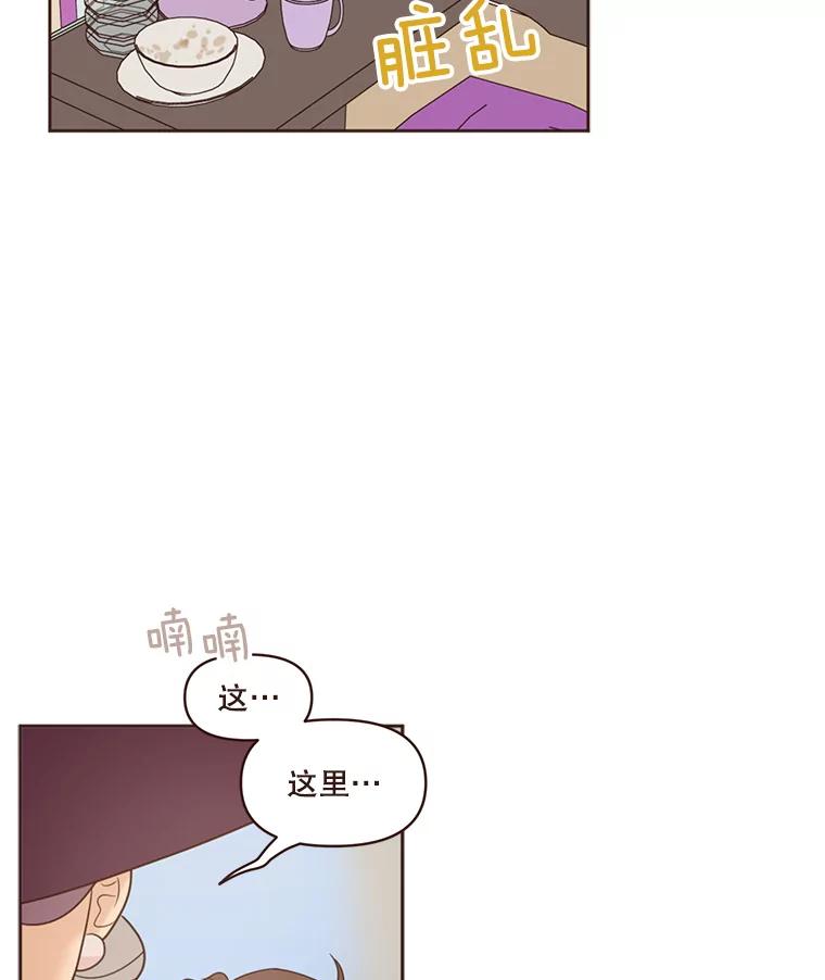 《财阀访谈》88.黄锦媛来了！ 第47页
