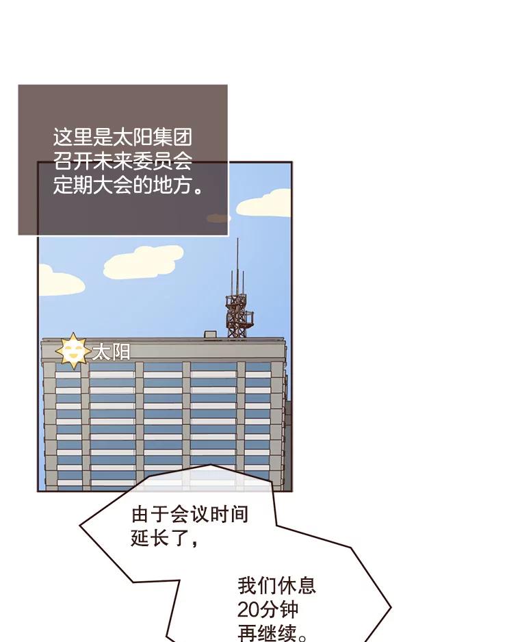 《财阀访谈》88.黄锦媛来了！ 第3页