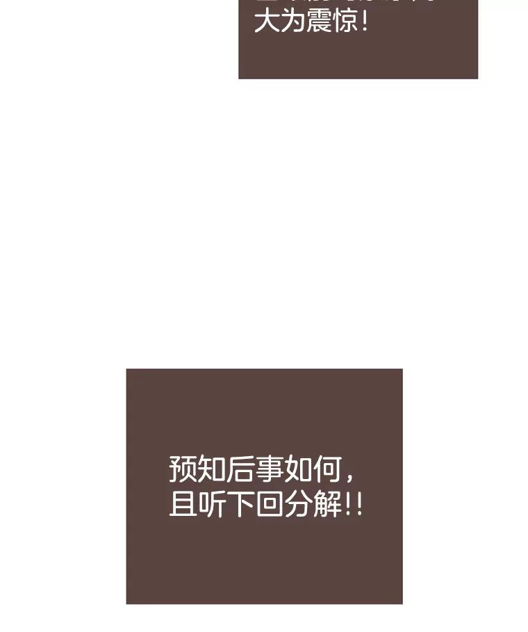 《财阀访谈》88.黄锦媛来了！ 第51页
