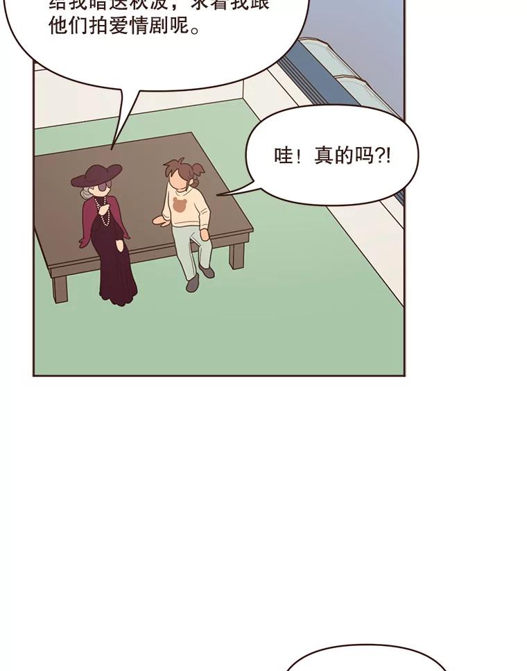 《财阀访谈》88.黄锦媛来了！ 第12页