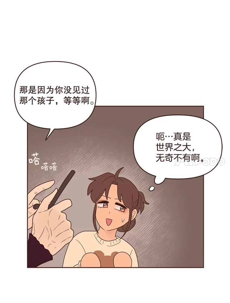 《财阀访谈》88.黄锦媛来了！ 第18页