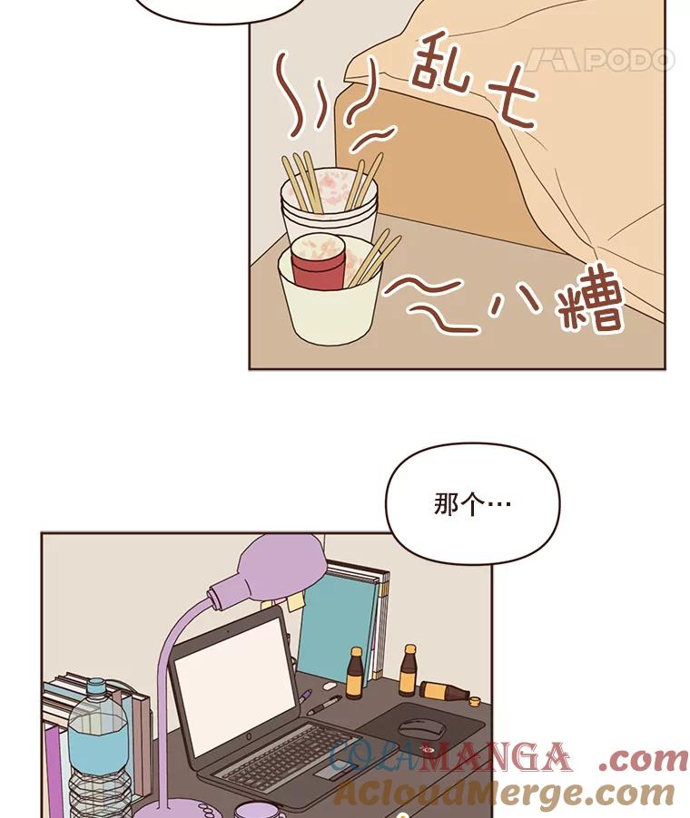《财阀访谈》88.黄锦媛来了！ 第46页
