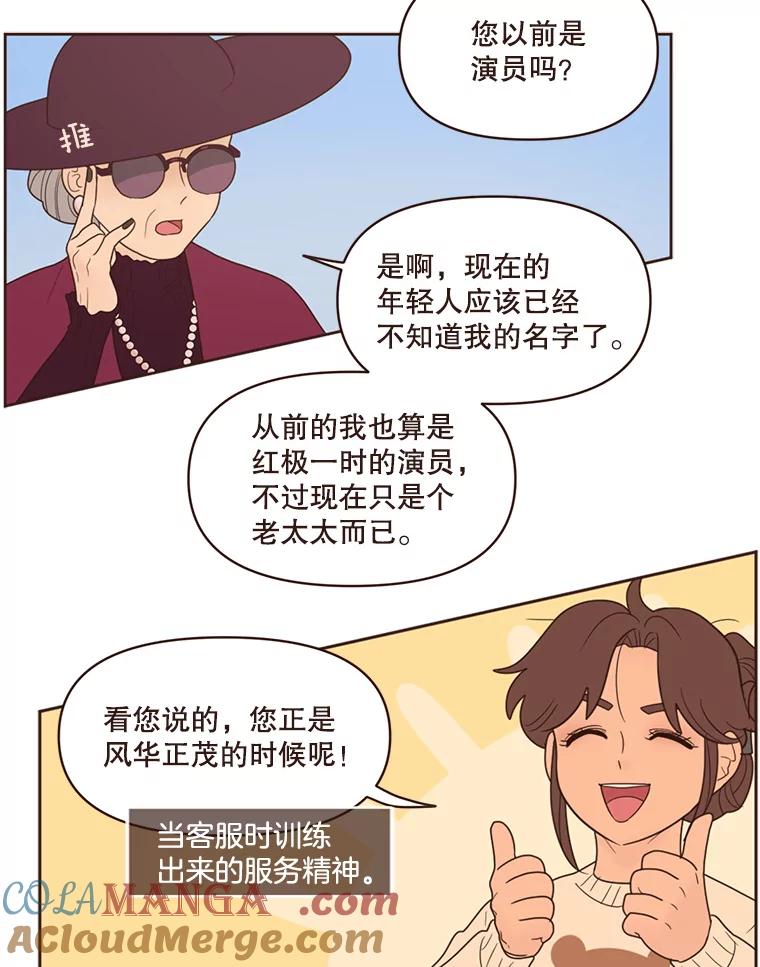 《财阀访谈》88.黄锦媛来了！ 第13页