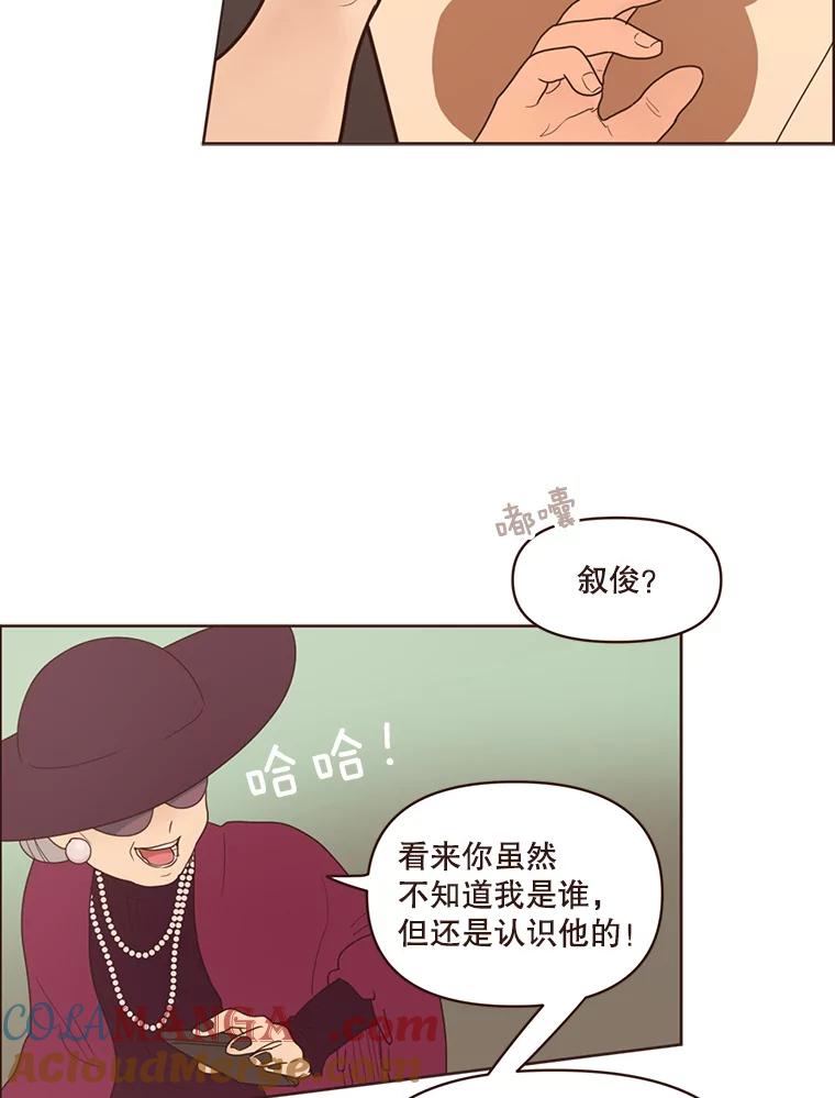 《财阀访谈》88.黄锦媛来了！ 第22页