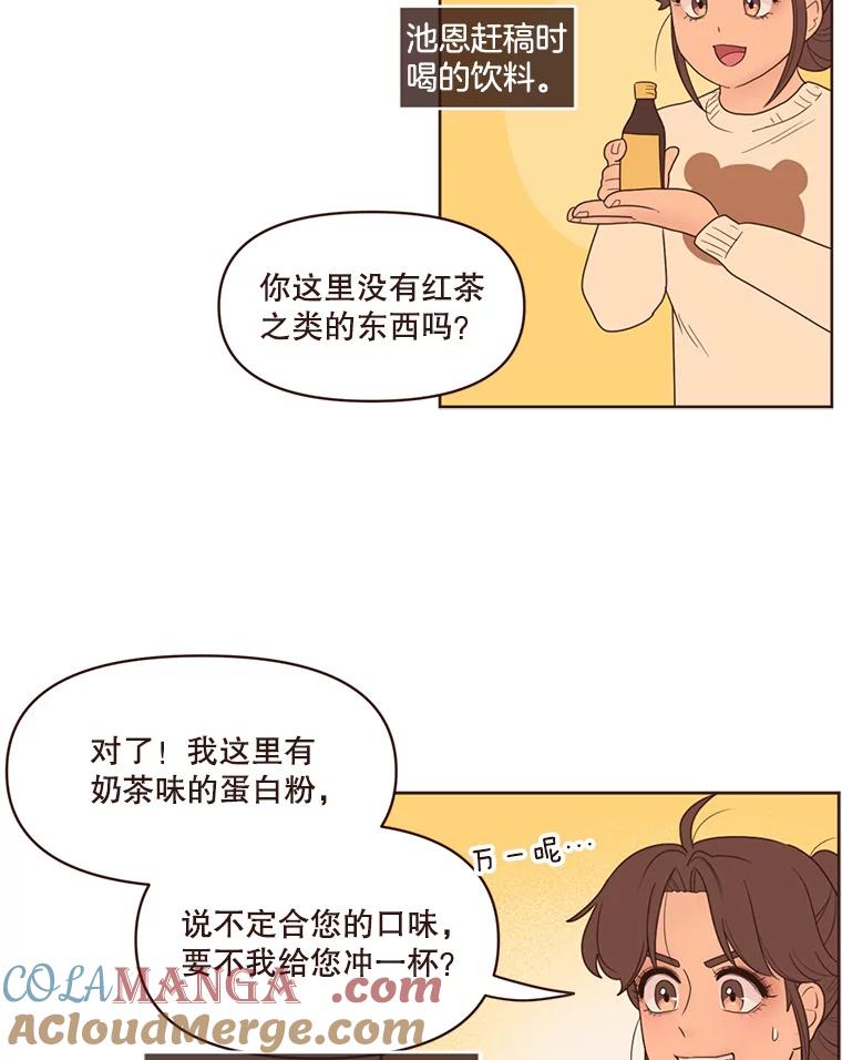 《财阀访谈》89.老人家与小作家 第19页