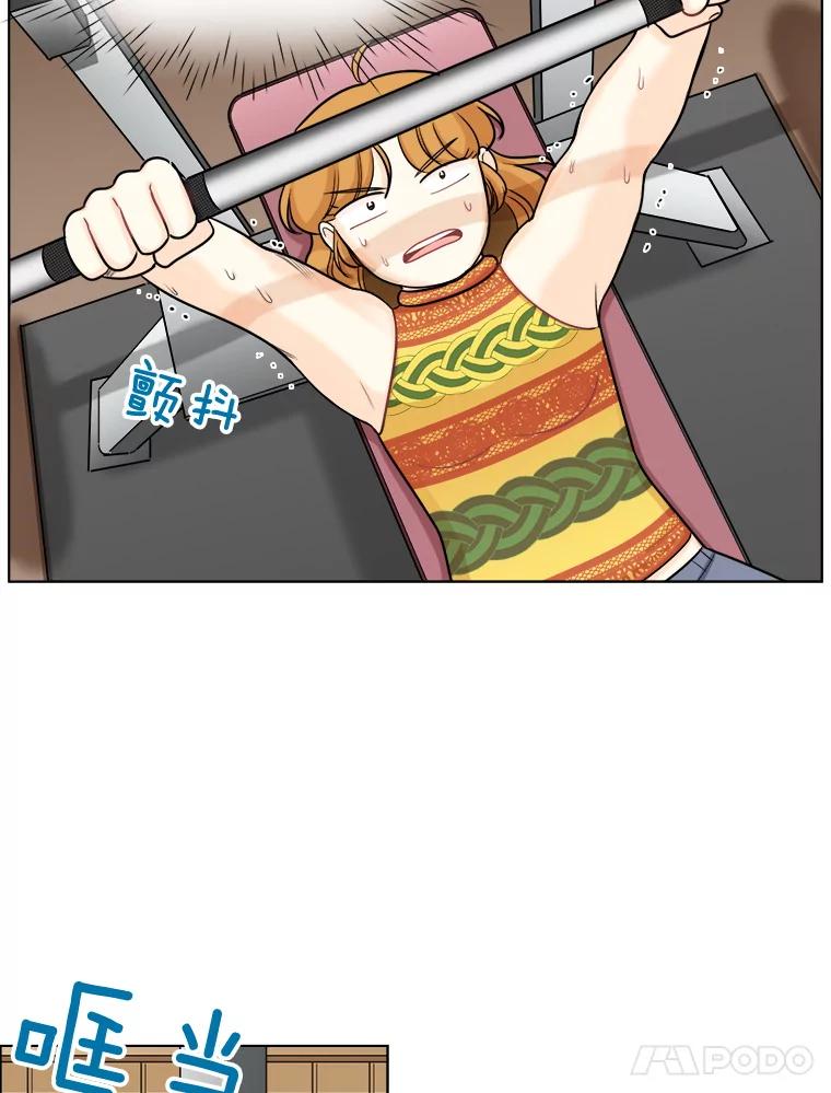 《甜咸男女》90.健身房相遇（1） 第50页