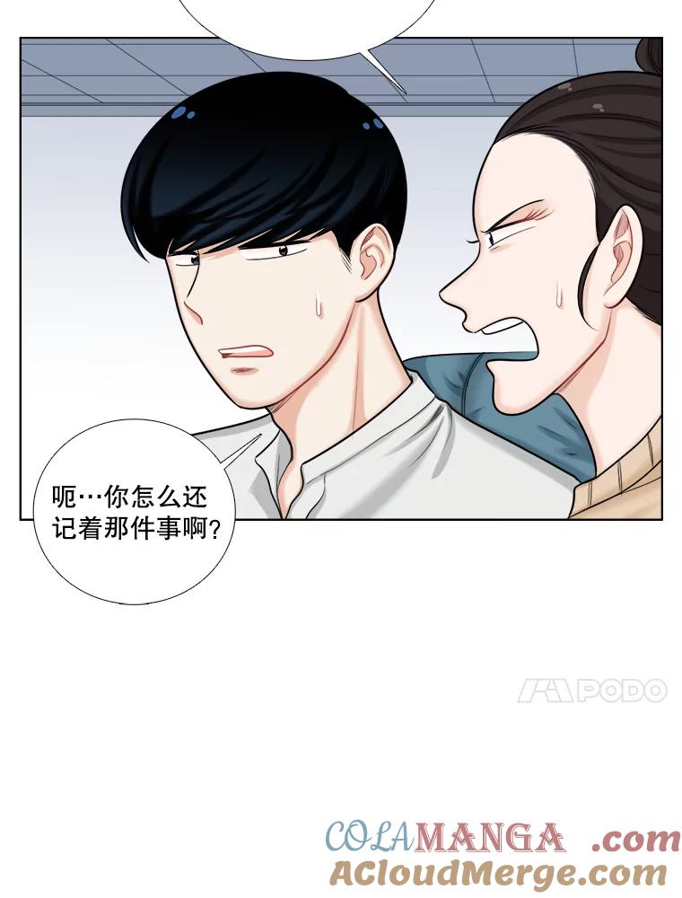 《甜咸男女》90.健身房相遇（1） 第22页