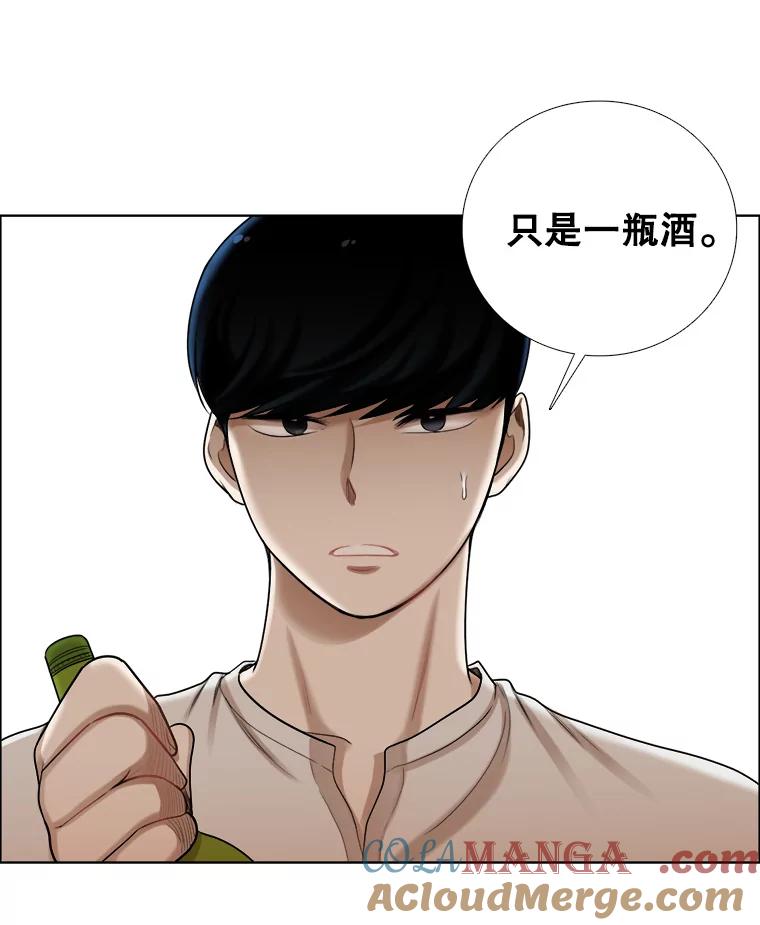 《甜咸男女》90.健身房相遇（1） 第37页