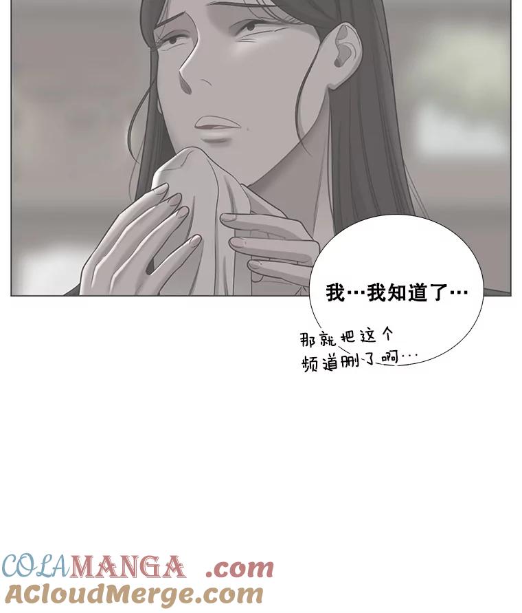 《甜咸男女》90.健身房相遇（1） 第25页