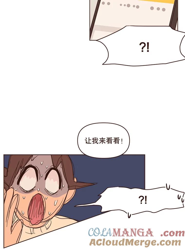 《财阀访谈》89.老人家与小作家 第46页