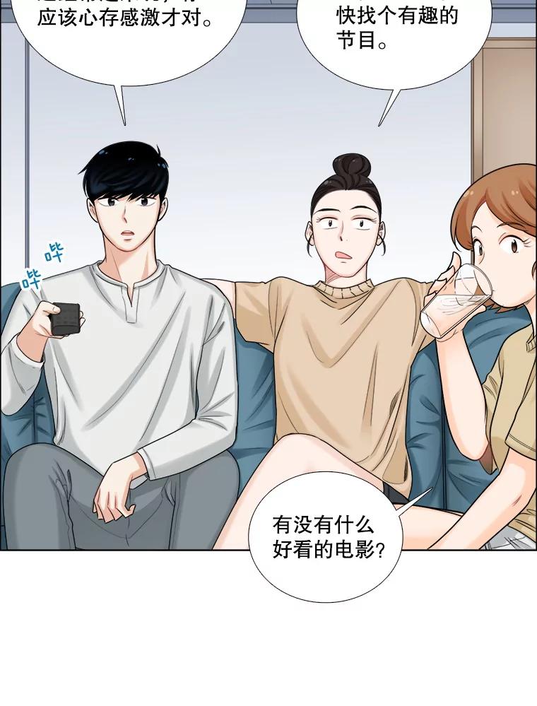 《甜咸男女》90.健身房相遇（1） 第20页