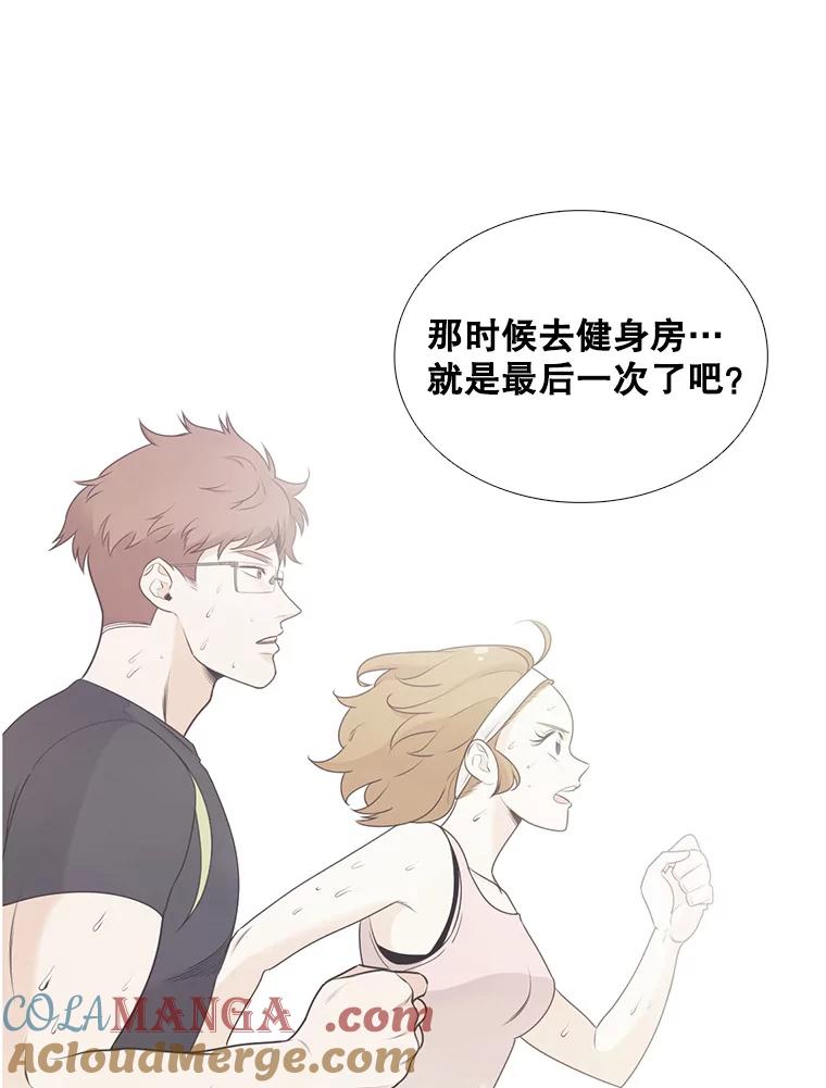 《甜咸男女》90.健身房相遇（1） 第7页
